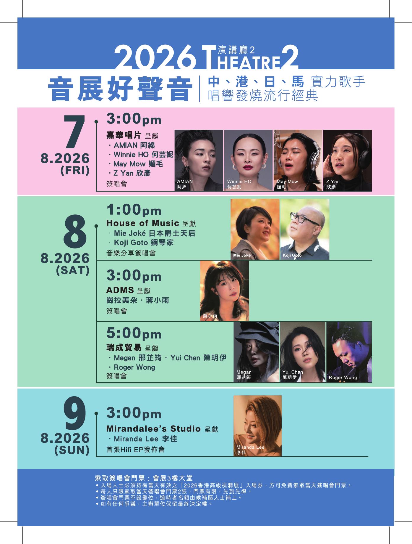 Theatre 2